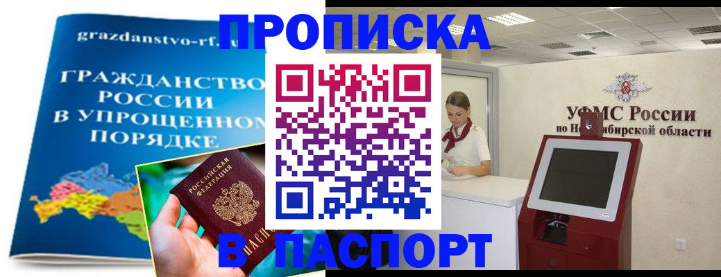 прописка от собственника в Емве