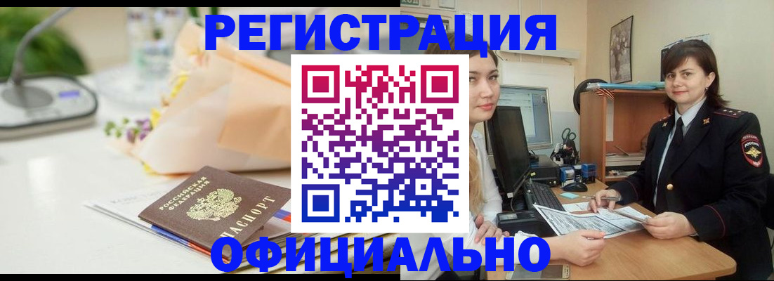 где прописаться в Емве